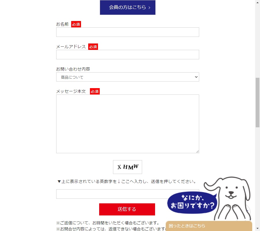 ブッチドッグフードの解約退会の正しい方法をご存知ですか?